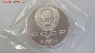 1р 1989г Эминеску пруф запайка, до 24.07 - Эминеску-2