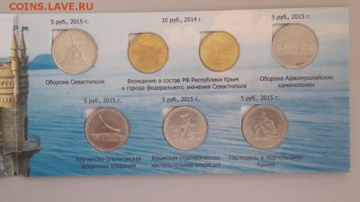 Крымские монеты. 7монет и 1купюра в буклете, до 24.07 - Крым с купюр-3
