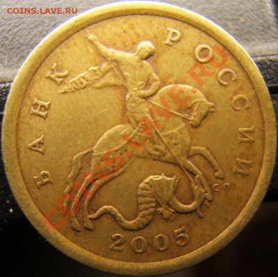 50 коп 2005 СП определение шт. - 50к05-А.JPG