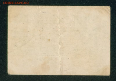 ГЕРМАНИЯ. Нотгельд Зальсбург 10 пф 1919г. до 21.07.18г 22.30 - Копия (4) Image16