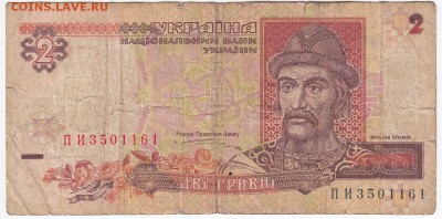 УКРАИНА - 2 гривны 1995 г. до 24.07 в 22.00 - IMG_20180718_0006