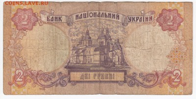 УКРАИНА - 2 гривны 1995 г. до 24.07 в 22.00 - IMG_20180718_0003