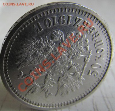 50 коп. 1910 оценка - рев_1.JPG