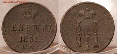 Денежка 1851 №2	 до 	24.07.18	 22:00 МСК - Image00019