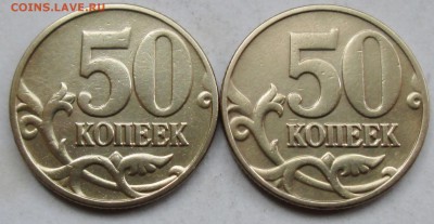 50коп 2002м   шт Б1 - Б4       20июля 22-00мск - IMG_4632.JPG