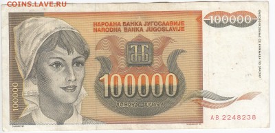 ЮГОСЛАВИЯ-100 000 динаров 1993 г. до 24.07 в 22.00 - IMG_20180718_0006