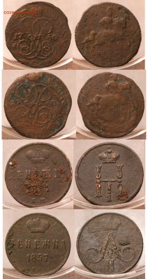 Деньга 1760 №1	=	100 ₽Деньга 1760 №2	=	70 ₽Денежка 1851	=	100 ₽Денежка 1857	=	80 ₽ - Image00007