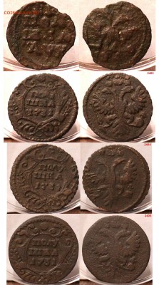 Полушка ВРП 1720	=	100 ₽Полушка 1731 №1	=	130 ₽Полушка 1731 №2	=	130 ₽Полушка 1731 №3	=	70 ₽ - Image00001