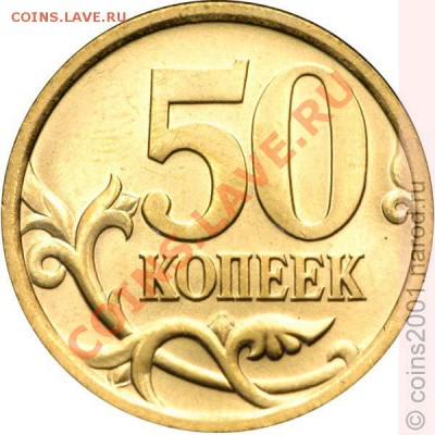 50 коп 2005 СП определение шт. - 50k2-22