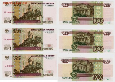 100 рублей эксперимент 3шт. красивые номера до 23.07 в 22:20 - квит_ 005
