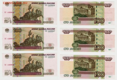 100 рублей эксперимент 3шт красивые номера до 23.07 в 22:20 - квит_ 007