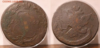 5 копеек 1767 ЕМ	=	100 ₽ - Image00016