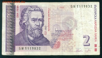 БОЛГАРИЯ 2 лева 2005г. до 22.07.18г 22.30 МСК - Копия (2) Image9