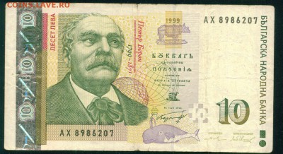 БОЛГАРИЯ 10 лева 1999г. до 22.07.18г 22.30 МСК - Копия (4) Image9