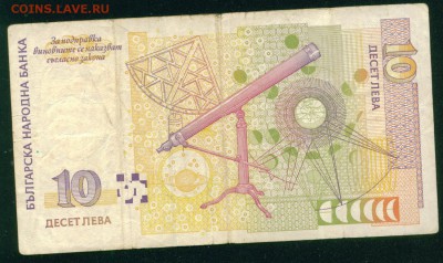 БОЛГАРИЯ 10 лева 1999г. до 22.07.18г 22.30 МСК - Копия (4) Image10