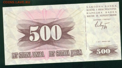БОСНИЯ И ГЕРЦЕГОВИНА 500 динар 1992г. ПРЕСС до 22.07.18г - Image12