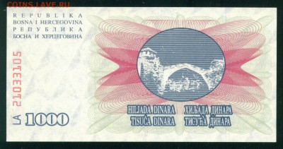 БОСНИЯ И ГЕРЦЕГОВИНА 1000 динар 1992г. ПРЕСС до 22.07.18г - Копия (2) Image11