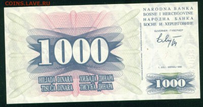 БОСНИЯ И ГЕРЦЕГОВИНА 1000 динар 1992г. ПРЕСС до 22.07.18г - Копия (2) Image12