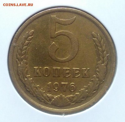 5 копеек 1976 по ФИКСУ - IMG_20180705_150258