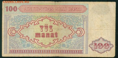 АЗЕРБАЙДЖАН 100 манат 1993г. до 22.07.18г 22.30 МСК - Копия (2) Image16