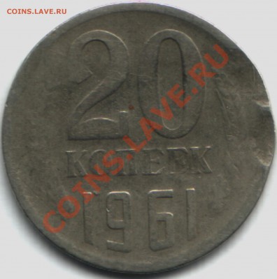 20  копеек 61 года и 1 руб 92 года - 20 = 1руб