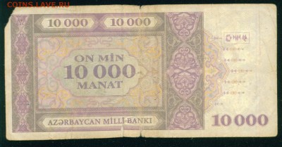 АЗЕРБАЙДЖАН 10 000 манат 1994г. до 22.07.18г 22.30 МСК - Копия (4) Image16