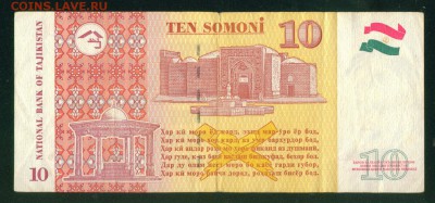 ТАДЖИКИСТАН 10 сомони 1999г. до 22.07.18г 22.30 МСК - Копия (5) Image16