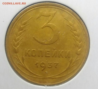 3 копейки 1937 по ФИКСУ - IMG_20180715_205302