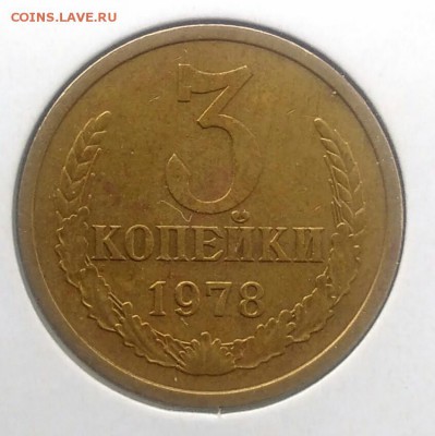 3 копейки 1978 по ФИКСУ - IMG_20180716_194624