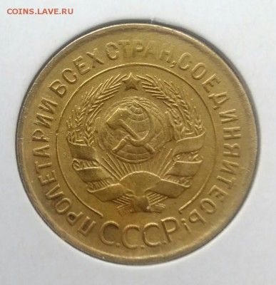 3 копейки 1930 по ФИКСУ - IMG_20180715_205415