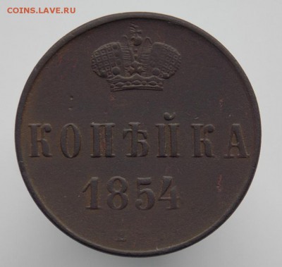 копейка 1854 ЕМ до 18.07.18 22-00 мск - DSCN5958.JPG
