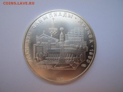 МИНСК ОИ 1980 5 руб. до 23.07.18 в 22:30 - IMG_1638.JPG