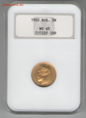 5р 1902 в слабе мс 64 - 002_cr