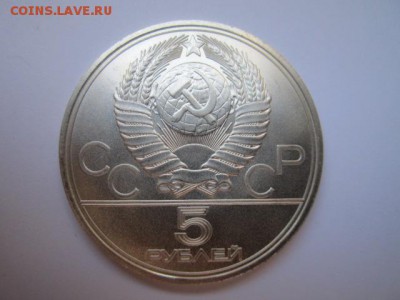 ТАЛЛИН ОИ 1980 5 руб. до 23.07.18 в 22:30 - IMG_1637.JPG