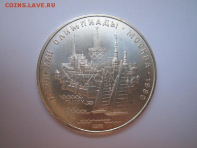 ТАЛЛИН ОИ 1980 5 руб. до 23.07.18 в 22:30 - IMG_1636.JPG