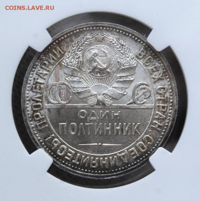 Полтинник 1927 года, NGC MS64, на оценку - DSC_2435.JPG