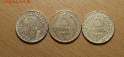 5 копеек 1955,56,57 гг до 24 июля - 5 коп 1955,56,57 1 1