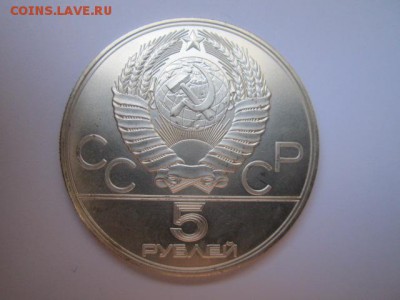 КИЕВ ОИ 1980 5 руб. до 23.07.18 в 22:30 - IMG_1635.JPG