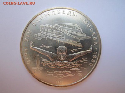 ПЛАВАНИЕ ОИ 1980 5 руб. до 23.07.18 в 22:30 - IMG_1653.JPG