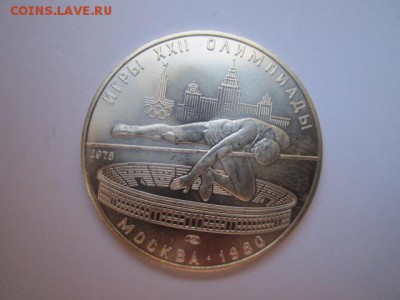 ПРЫЖКИ В ВЫСОТУ ОИ 1980 5 руб. до 23.07.18 в 22:30 - IMG_1659.JPG