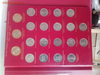 Альб Коллекц:245монет все разные (бим, гвс, сочи,1р,2р,5р - 20180718_183705