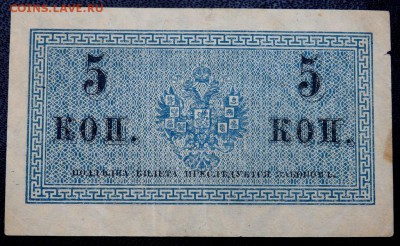 5 копеек 1915 года до 24.07.2018 22-00 - P6260702.JPG