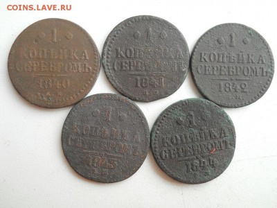 1 копейка серебром 1840.41.42.43.44год. до21 07 2018 в 22-00 - DSCN3695
