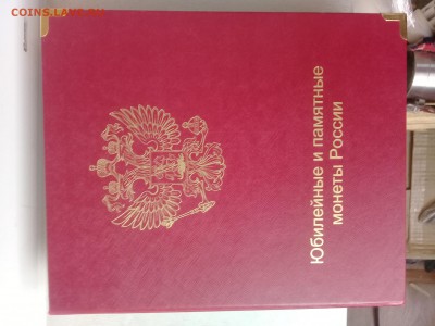Альб Коллекц:245монет все разные (бим, гвс, сочи,1р,2р,5р - 20180718_183153