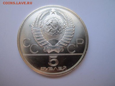 МЕТАНИЕ МОЛОТА ОИ 1980 5 руб. до 23.07.18 в 22:30 - IMG_1649.JPG