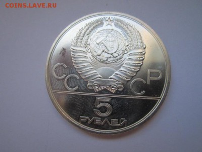 ШТАНГА ОИ 1980 5 руб. до 23.07.18 в 22:30 - IMG_1652.JPG