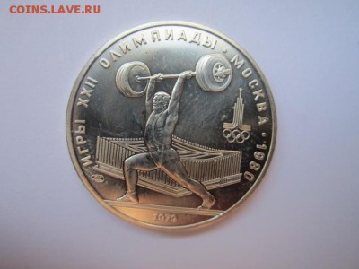 ШТАНГА ОИ 1980 5 руб. до 23.07.18 в 22:30 - IMG_1650.JPG