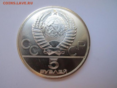 ГОРОДКИ ОИ 1980 5 руб. до 23.07.18 в 22:30 - IMG_1645.JPG