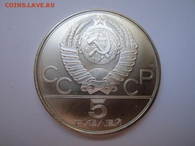 ИСИНДИ -КОННАЯ ИГРА ОИ 1980 5 руб. до 23.07.18 в 22:30 - IMG_1641.JPG