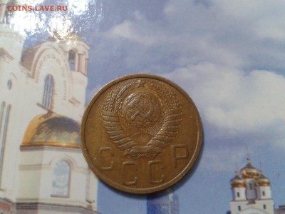 5 копеек 1951 года - 2018-06-29 10.00.46